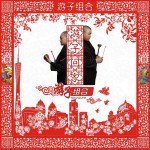 游子组合详情