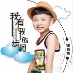 我有我的步调 (单曲)详情