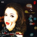 情人试听
