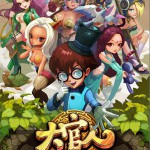 《大官人》游戏原声