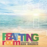 陆音室 (Feat-ting Room)详情