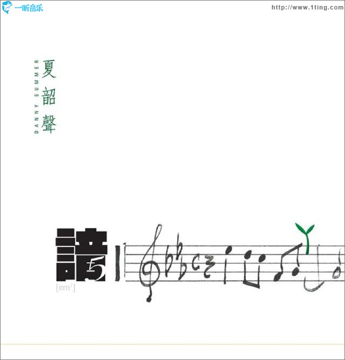 谙 5