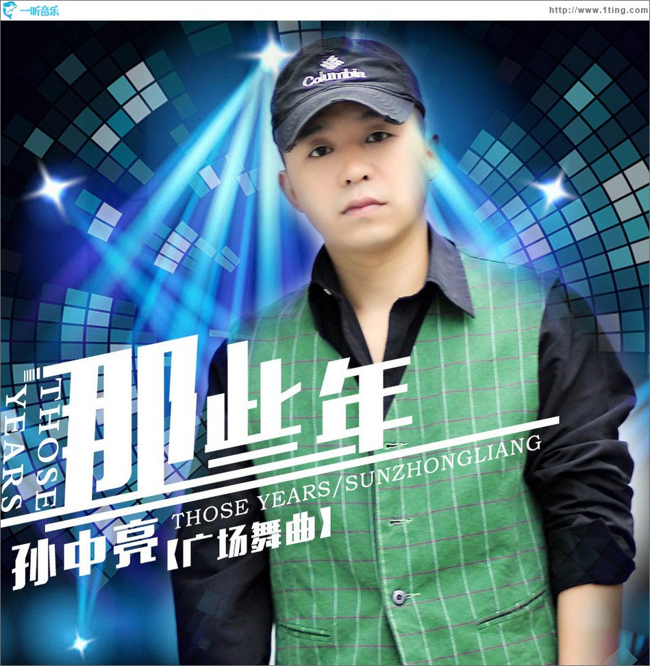 那些年Dj（广场舞曲） (单曲)