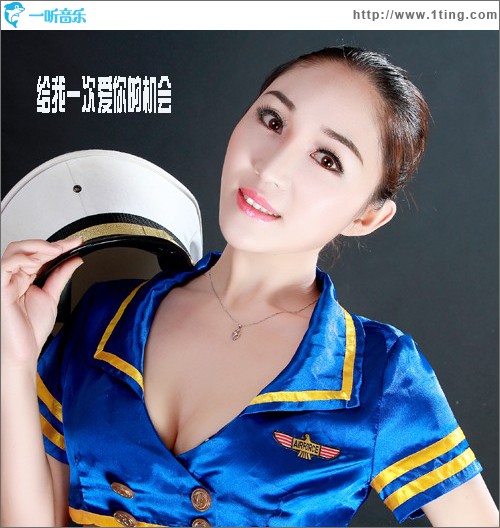给我一次爱你的机会 (单曲)