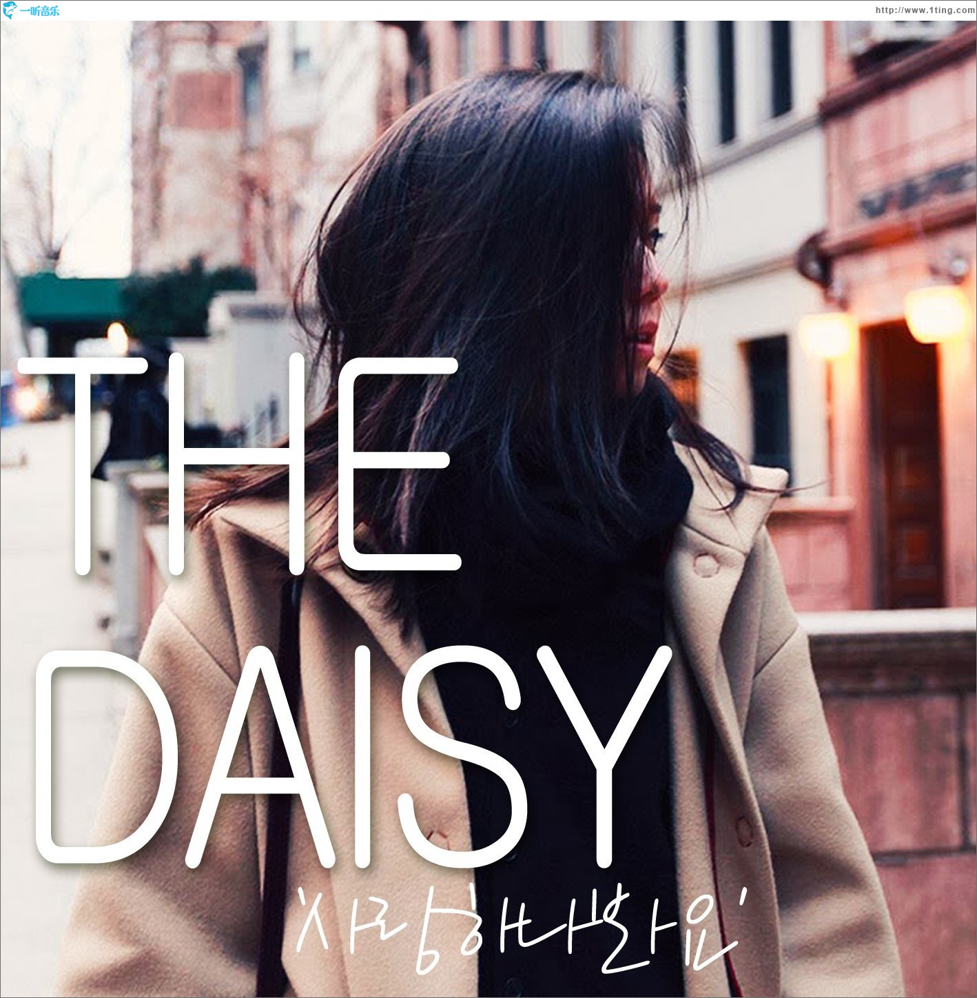 사랑하나봐요 / 好像爱上了
