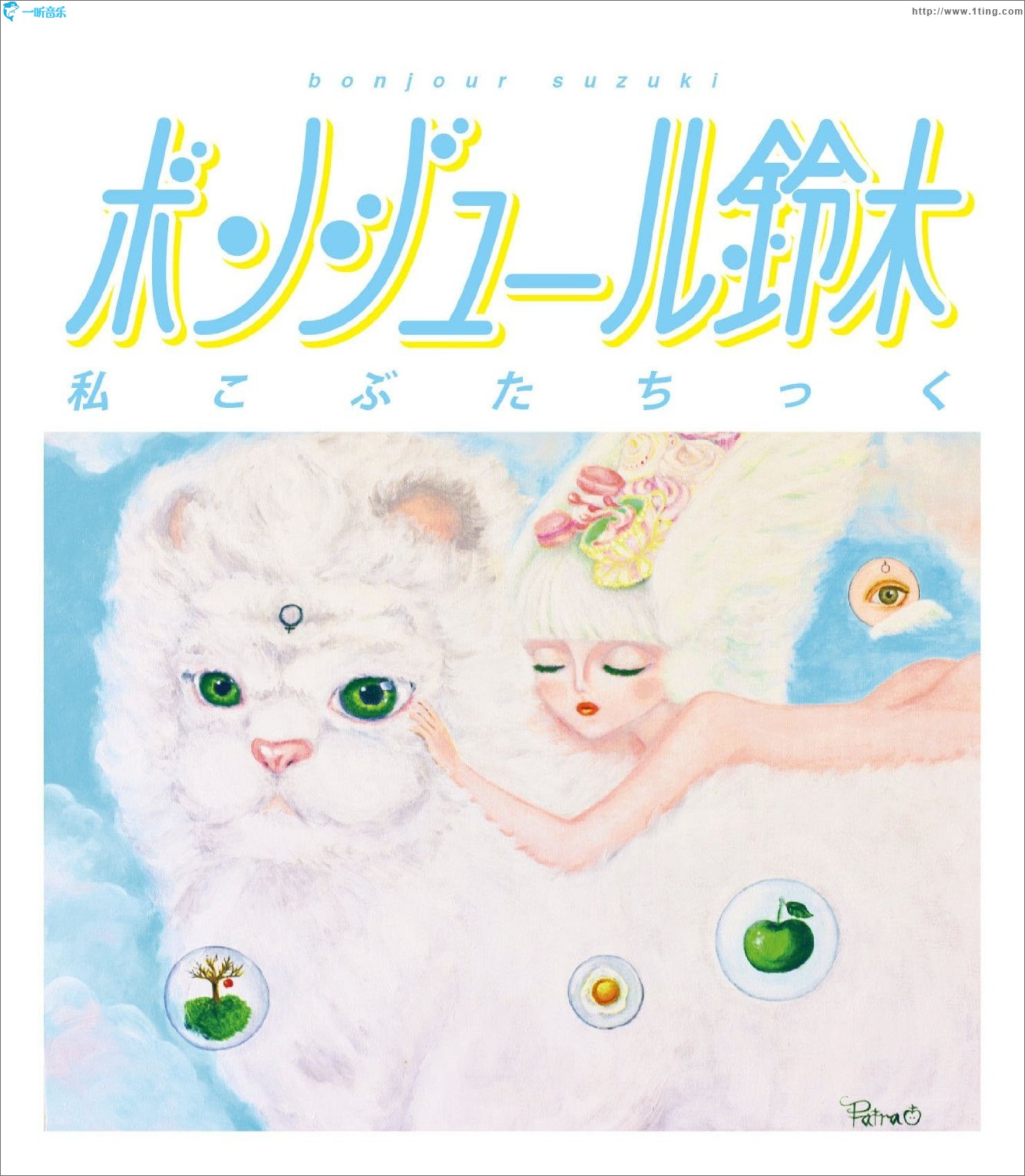 私こぶたちっく