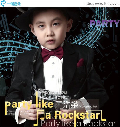 Party Like a Rock Star (单曲)