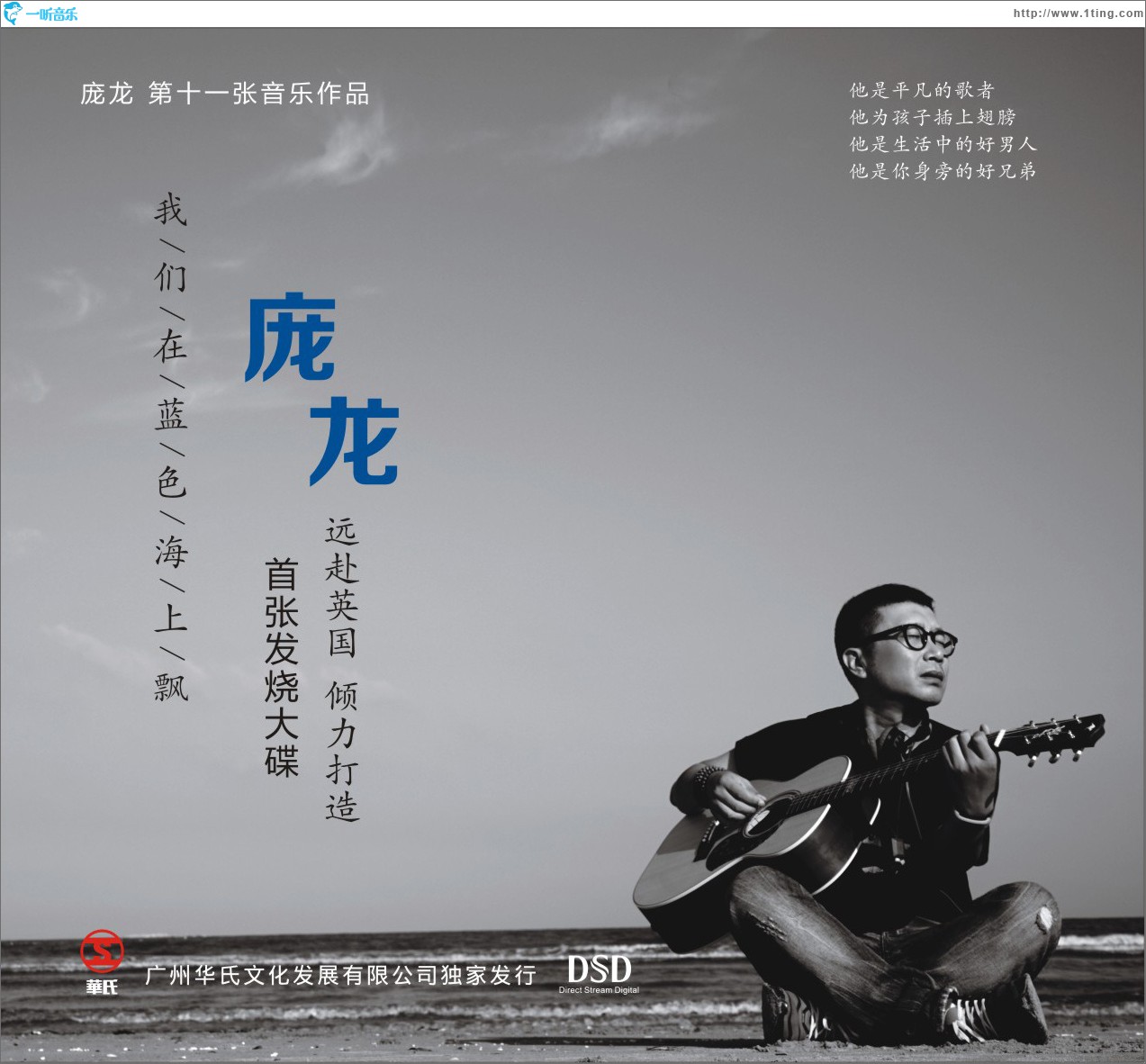 我们在蓝色海上飘