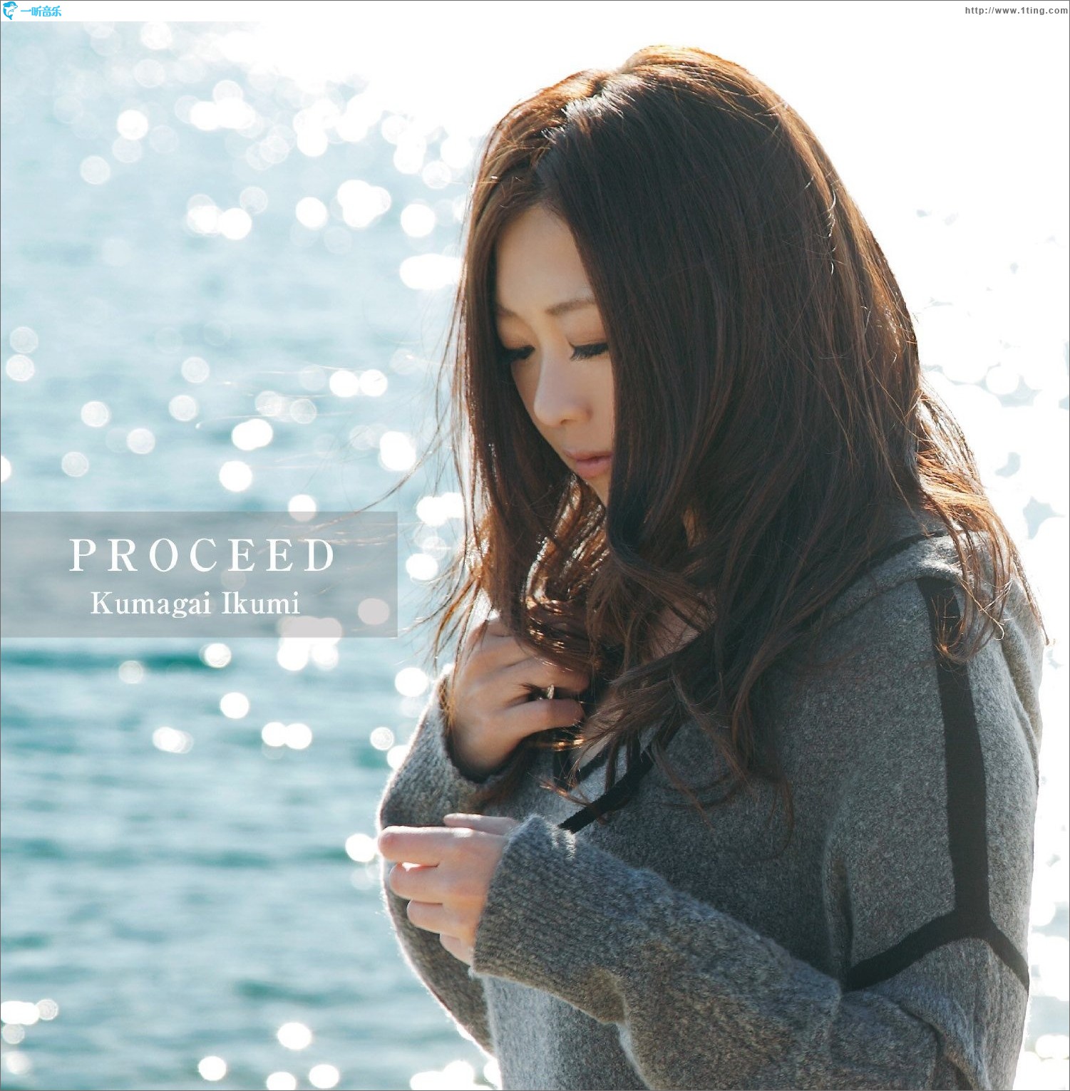 PROCEED