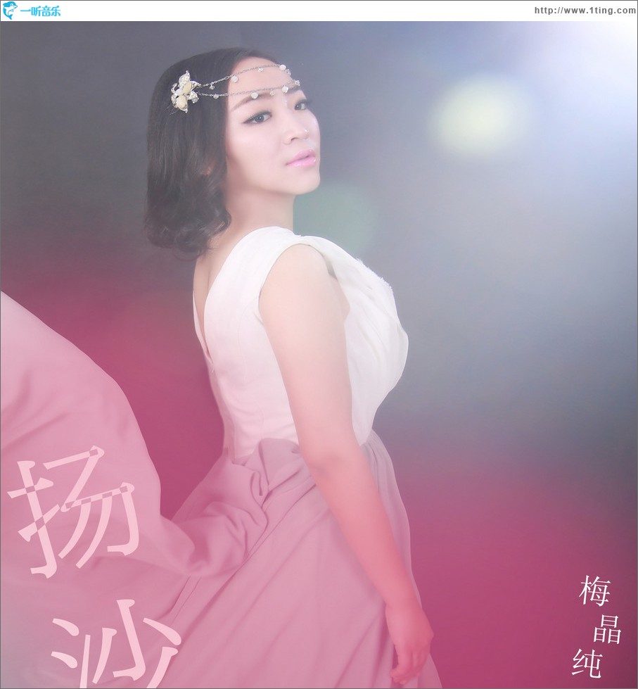 扬沙 (单曲)