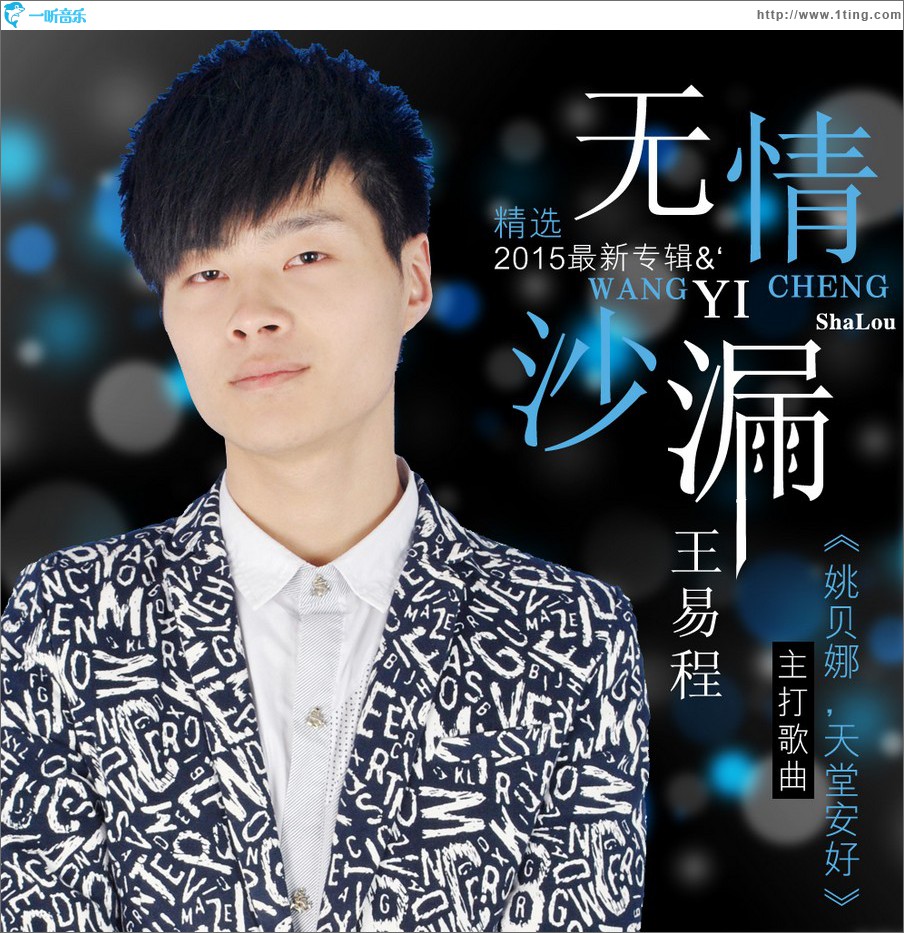 无情沙漏 (EP)