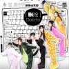 萌萌哒天团 Delete 试听