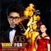 沙宝亮 最初的信仰 (Live) 试听