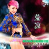 VIVI 荒凉 试听