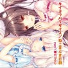 日本群星 ねこまんま日和 (Inst.) - 霜月はるか 试听