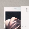 岑宁儿 空隙 - 岑宁儿&卢凯彤 试听