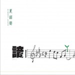 谙 5