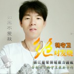 如果不爱我 (单曲)详情