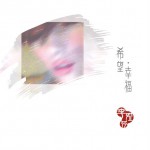希望‧幸福详情