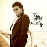 天使的声音 (单曲)详情