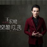 空虚的夜 (单曲)详情