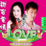 甜蜜爱情 (单曲)