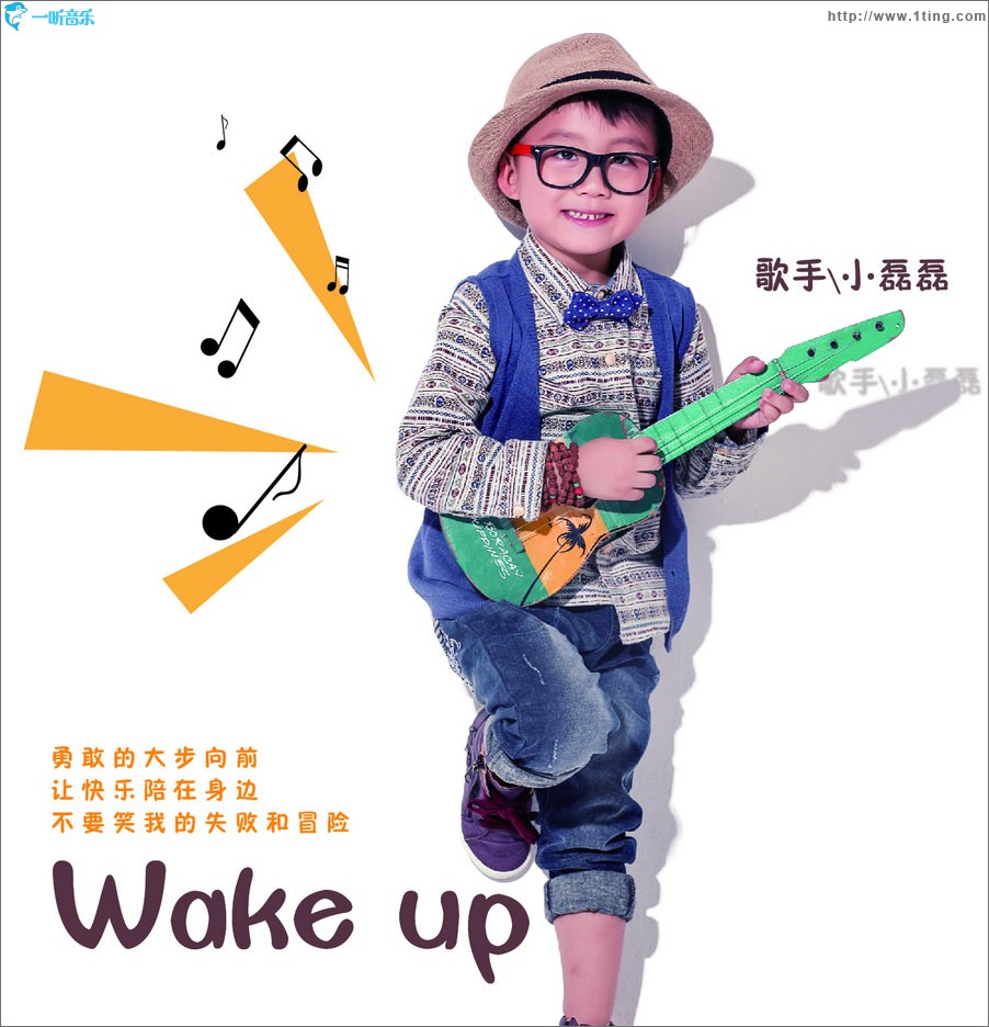 Wake up (单曲)