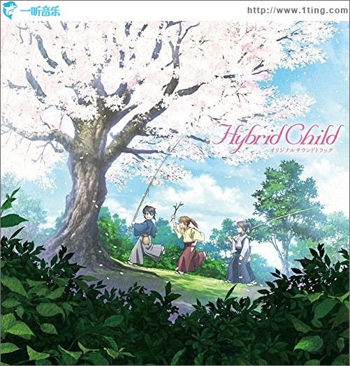 アニメ Hybrid Child オリジナルサウンドトラック 动画《眷念你的温柔》原声带