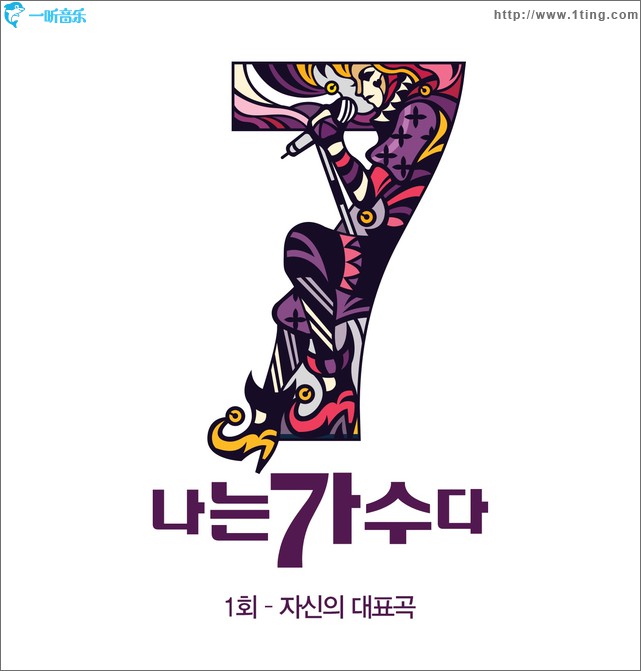 나는 가수다 시즌3 1회 '자신의 대표곡' / 韩国《我是歌手》第三季 一回“自身的代表曲”