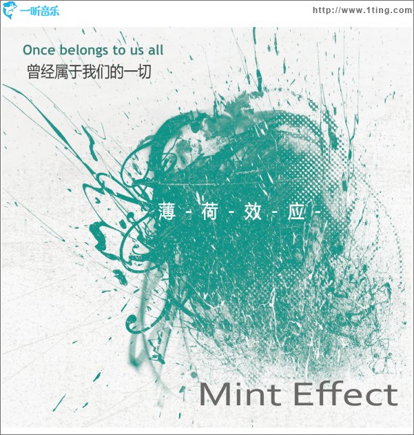 曾经属于我们的一切