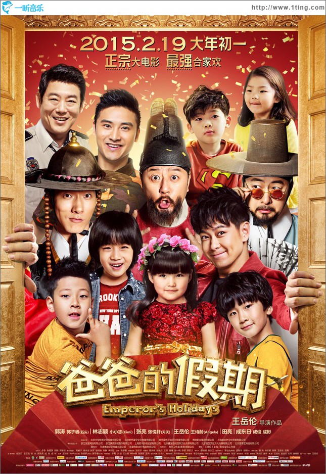 爸爸的假期 (同名大电影主题曲)