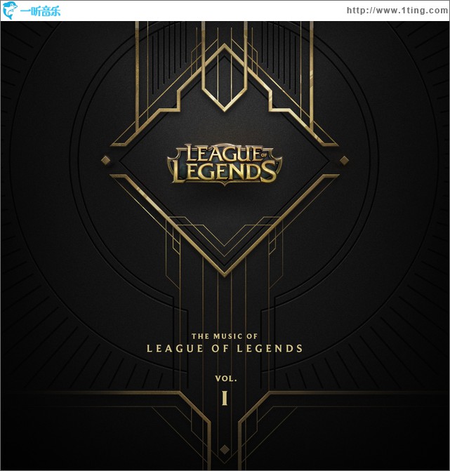 The Music of League of Legends, Vol. 1 / 英雄联盟游戏原声带 1