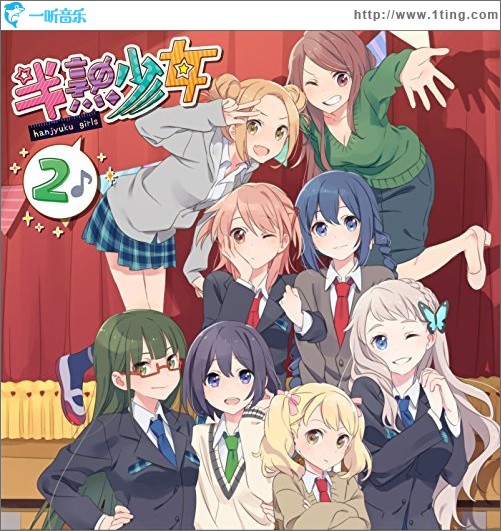 EXIT TUNES PRESENTS 半熟少女2