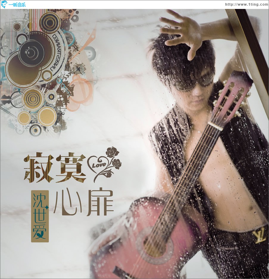 寂寞心扉 (单曲)