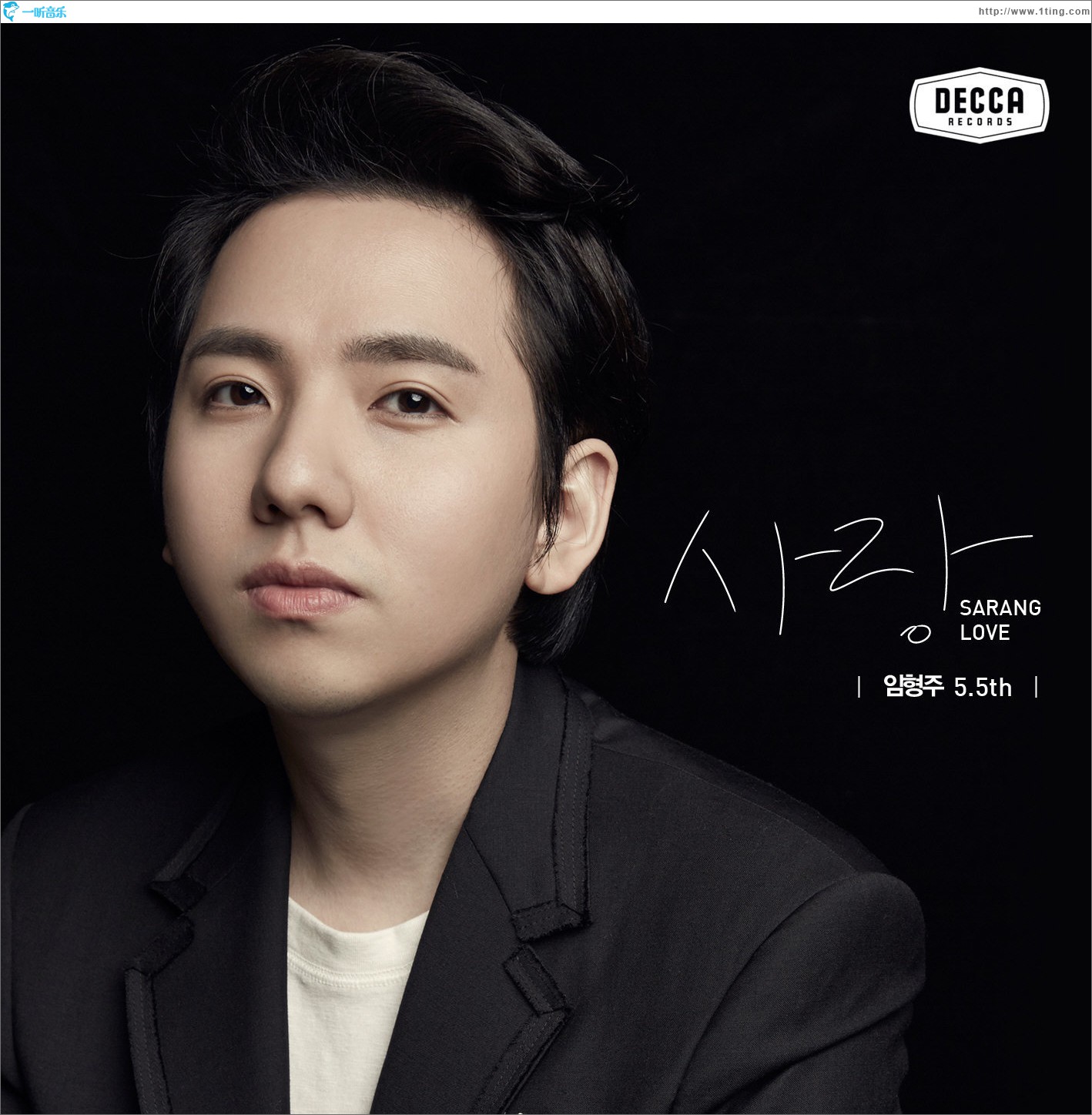 사랑 (Sarang / Love)