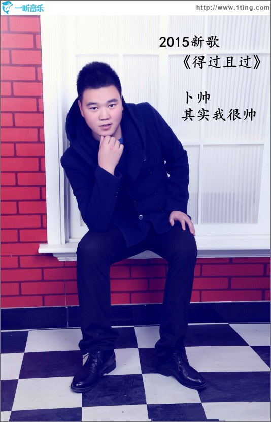 得过且过 (单曲)