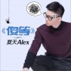 夏天Alex 傻等 试听