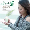 善莹 三月天 试听