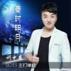 刘中省 秦时明月 试听