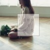 심현보 (沈贤宝) 차갑다 - 심현보&임슬옹 试听