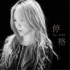 停格《赌城风云II》电影主题曲