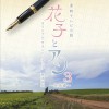 梶浦由記 My Story 试听
