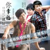 李丹 你幸福就好 试听