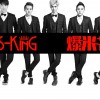 S-KING 爆米花  试听
