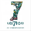 나는 가수다 시즌3 2회 '내 마음을 움직인 90년대 명곡' 韩国《我是歌手》第三季 第2回“打动我心的90代名曲”