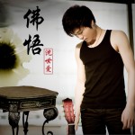 佛悟 (单曲)