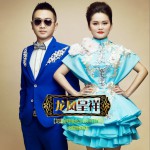 龙凤呈祥 (单曲)详情