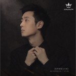 我们都还太年轻 (单曲)