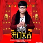 开门大吉 (单曲)详情