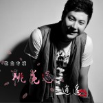 逍遥歌曲集详情